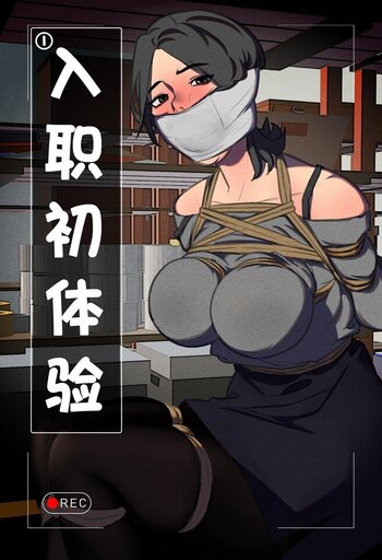 【荟萃】体验馆系列之入职初体验①