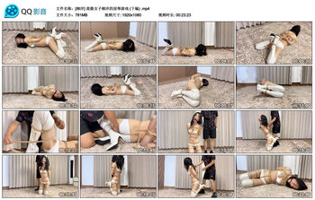 【柳洋]高傲女子柳洋的屈辱游戏】(下编)