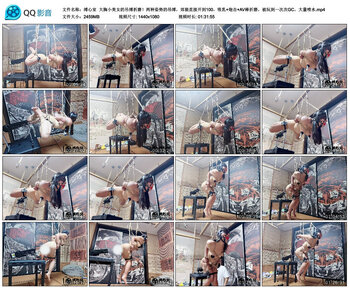 【缚心室】大胸小美女的吊缚折磨！两种姿势的吊缚，郊狼直接开到100，吸乳+炮击+AV棒...
