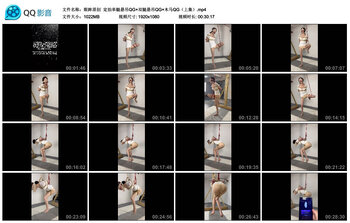 【眼眸原创】定拍单腿悬吊QG+双腿悬吊QG+木马QG（上集）