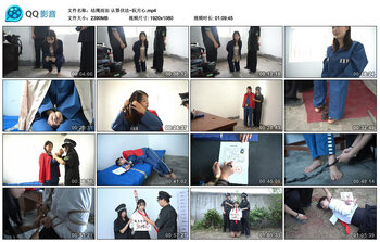 【结绳而治】认罪伏法~阮月心