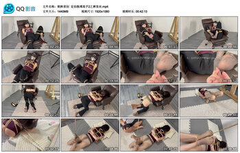 【眼眸原创】定拍脱缚高手2之裤里丝