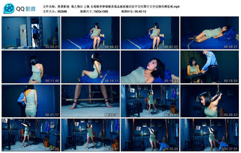 【胜景影视】毒之悔以 上集