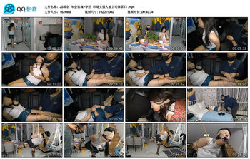 【JS原创】年会惊魂~李然 职场女强人被上司绑票TJ