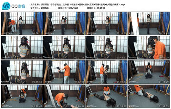 【试炼原创】小个子美女二次体验（单腿吊+蒙眼+郊狼+直臂+吊缚+股绳+蛇缚超多麻绳）