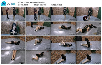 【飞天原创】曼妮全身绳缚逃脱计划