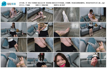 【禾一原创】外卖绳遇 极品玉足~第一视角体验~独居女打开外卖竟被从头到脚束缚口球...