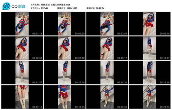 【眼眸原创】女超人欲梦湿身