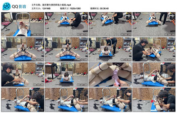 【媚娘原创】被折磨失禁的职场小姐姐