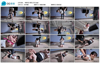 【一绳所爱】绑哭王贝贝