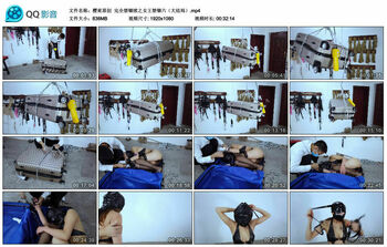 完全禁锢续之女王禁锢六（大结局）